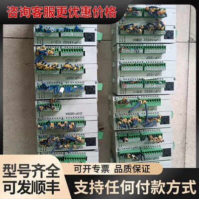 议价 台达DVP14SS11R2/DVP16SP11R/DVP08SM11N PLC模块 可维修