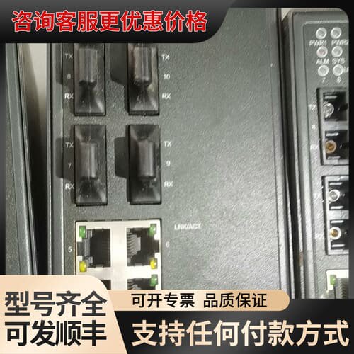 议价 瑞斯康达 S1010i-2FX-6FE 工业交换机 可维修
