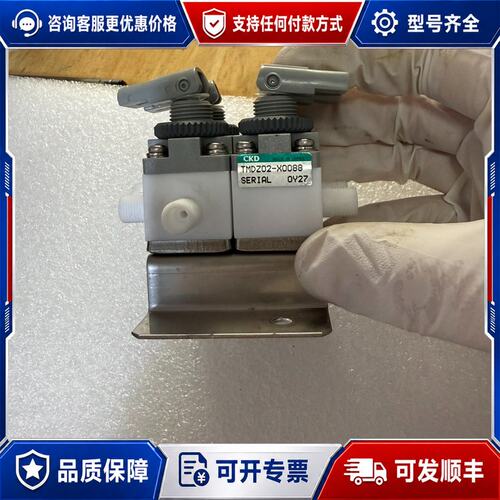 议价CKD TMDZ02-X0C88 液用阀可维修
