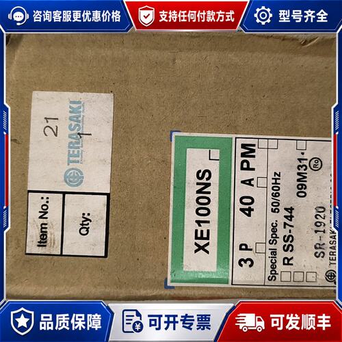 议价 现货寺崎 TERASAKI XE100NS 3P40A 断路器可维修