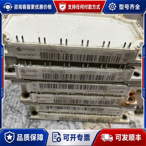 议价 现货英飞凌 FS150R07N3E4 IGBT模块可维修