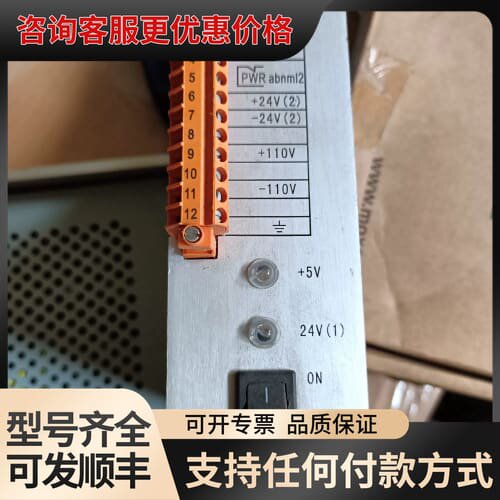 议价电源E02-PWR.A-YF- 01 1个，可维修
