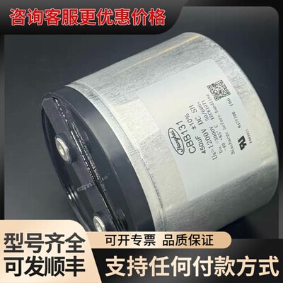 议价 江海 CBB131 450μF 1200V 薄膜电容器 可维修