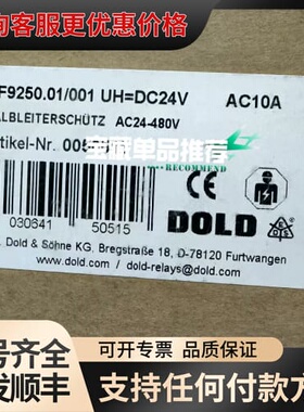 议价 DOLD多德 BF9250.01/001 继电器 DC24V 可维修