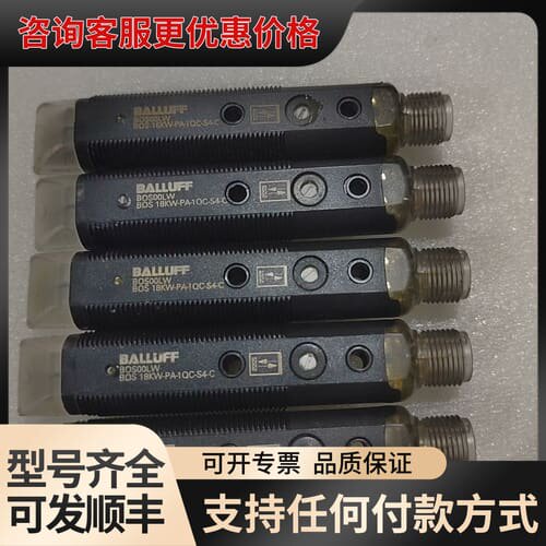 议价巴鲁夫BALLUFF镜面反射传感器BOS 18KW-可维修