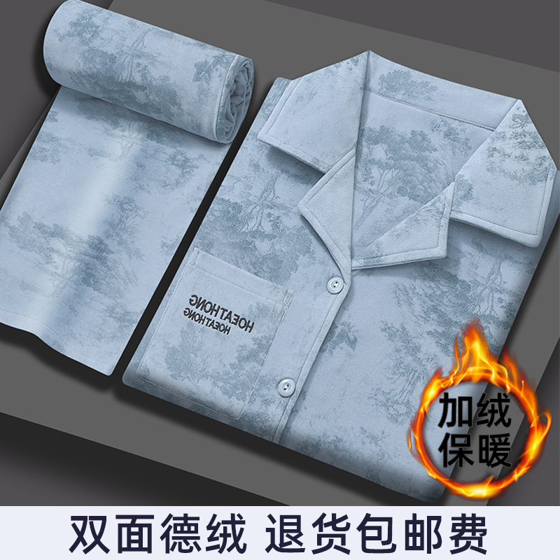 2025年德绒长袖睡衣男士秋冬季