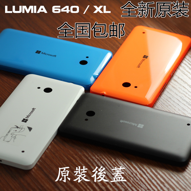 諾基亞640手機外殼640XL原裝后蓋后殼640電池蓋 nokia 微軟lumia
