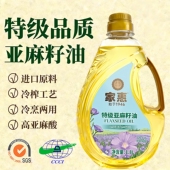 家惠特级亚麻籽油冷榨食用油初榨1.8L植物油炒菜健康纯亚麻籽油