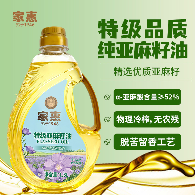 家惠特级冷榨亚麻籽油1.8L图片