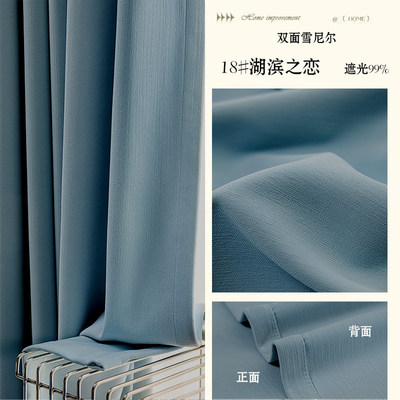 加高窗帘100%遮光隔音简约雪尼尔客厅防晒新遮阳自建房奶茶色卧室