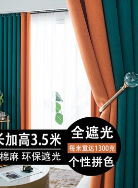 加长防晒加长别墅自建房窗帘隔热