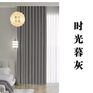 加高窗帘大气直播简约自建房3.3米高防晒隔热4米高卧室别墅5米高