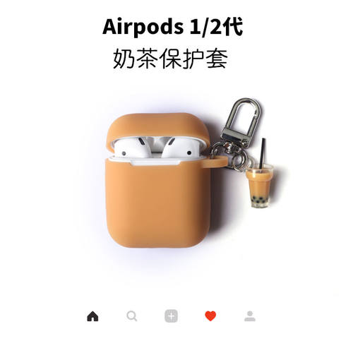 奶茶ins风韩国适用苹果airpods2保护套pro3代蓝牙耳机硅胶软壳盒