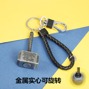 复仇者联盟雷神之锤钥匙扣锤子霸气创意个性男士钥匙链包挂件礼品