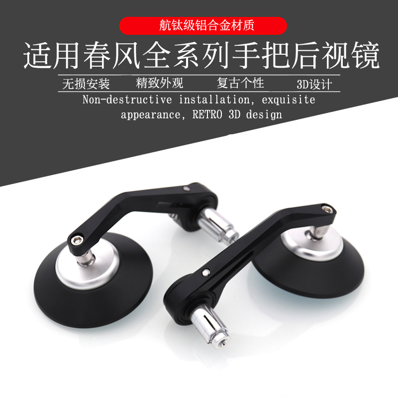 春风700clx改装手把镜150nk250sr车把后视镜650nk400反光镜狒狒ST