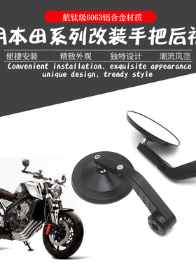 适用本田CB400F改装手把后视镜CB300R CB650R车把后视镜CNC大视野