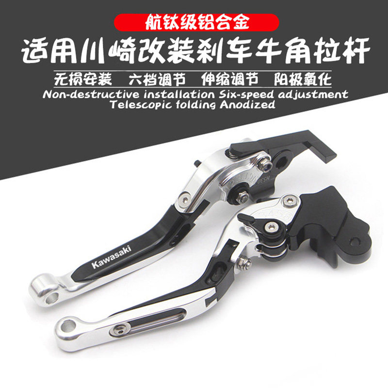 适用川崎Z125/Z250SL改装刹车牛角ZX10R / RR / KRT离合手把ZX14R