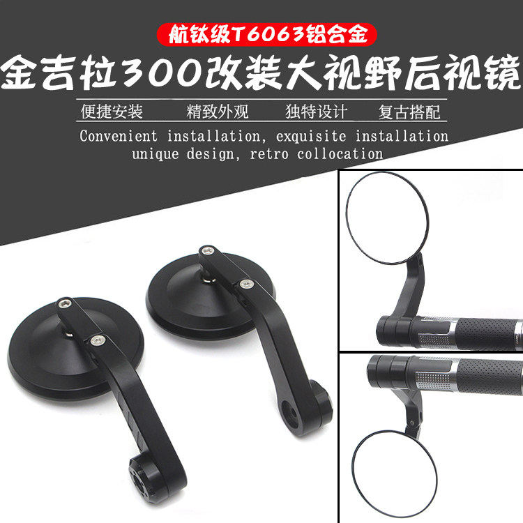 奔达BOX400星罗改装后视镜原驰兽400反光镜FUN2灰石300手把镜配件