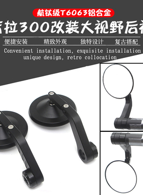 奔达BOX400星罗改装后视镜原驰兽400反光镜FUN2灰石300手把镜配件