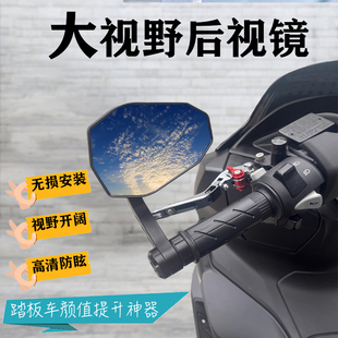 适用于雅马哈xmax300手把镜NVX155 NMAX155改装后视镜可调节配件