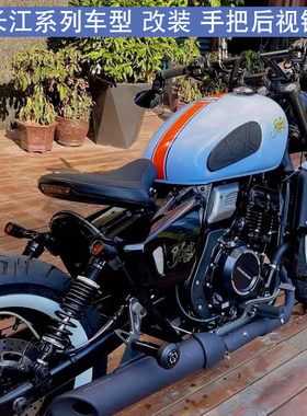 适用长江400 450S改装后视镜Bobbie700i反光镜倒车镜大视野手把镜