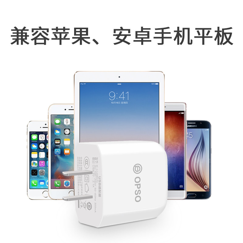 chargeur OPSO - Ref 1292839 Image 3