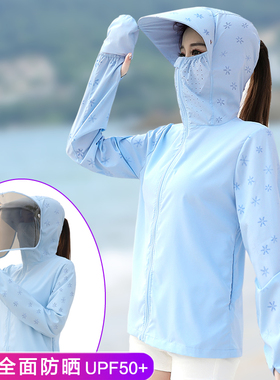 防晒衣女短款2022新款夏长袖时尚透气防晒服大帽沿皮肤衣外套薄款