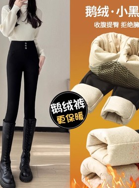 羽绒裤女外穿冬季2024新款零下40度保暖白鹅绒打底裤加绒加厚棉裤