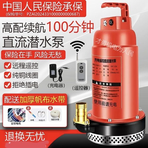 才勇机电新款续航时间80-100分钟