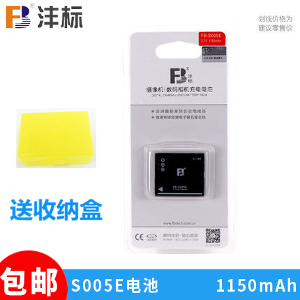 灃標S005E電池 松下LX2 LX3 FX8 FX9相機DB-65理光DB65 gr II gr2