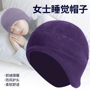 冬天晚上睡觉戴的帽子女款坐月子保暖护耳睡眠无压感睡帽耳朵防寒