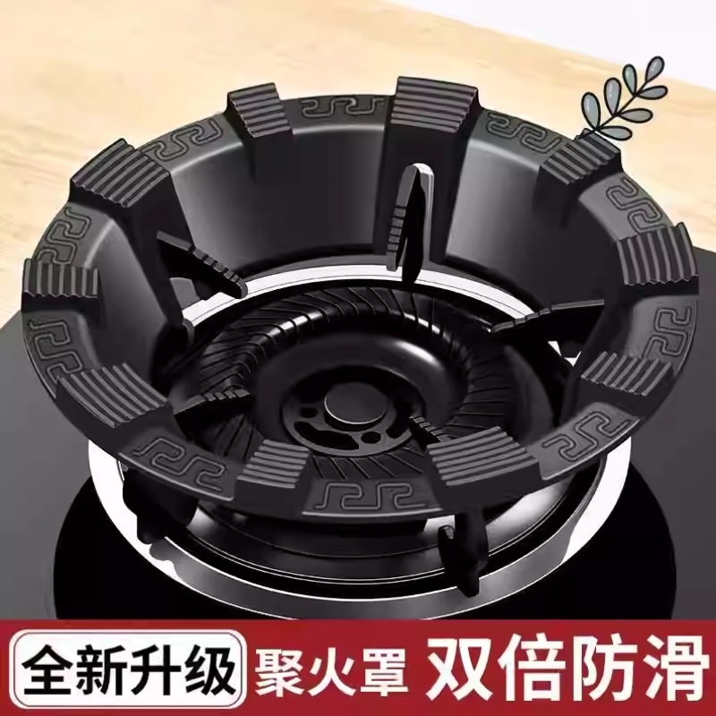 铸铁煤气灶架防风罩家用燃气灶台架托聚火节能圈通用防滑支架挡风