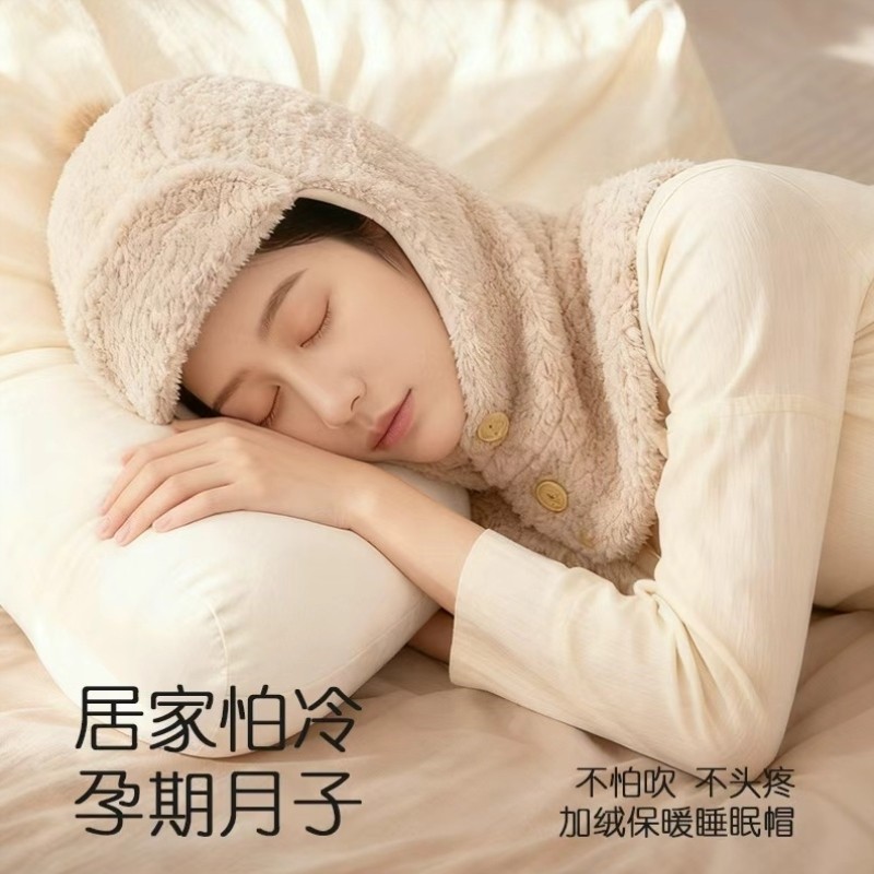 睡觉专用帽护肩颈睡眠帽女士冬季睡觉戴的帽子围脖一体防风防寒帽