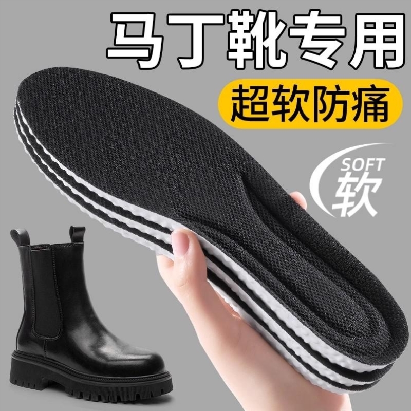 马丁靴专用鞋垫女士踩屎感久站超软防痛软底舒适男款吸汗防臭靴子