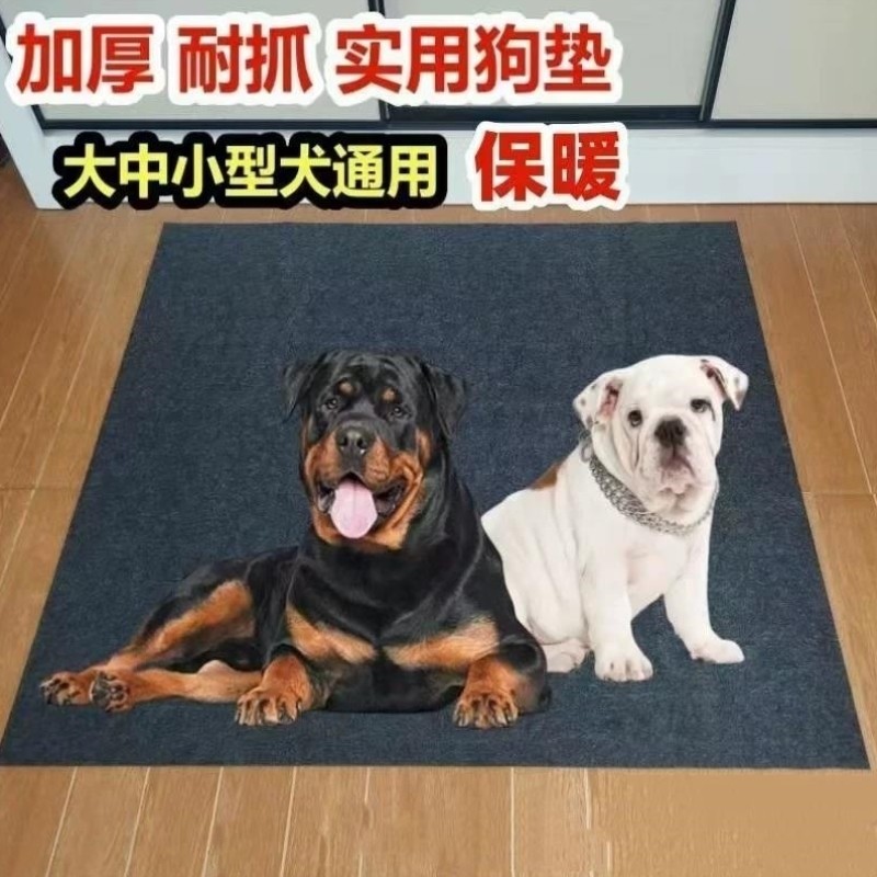 狗垫子冬加厚耐磨耐抓防撕咬宠物地垫四季通用隔凉防潮狗笼垫猫垫