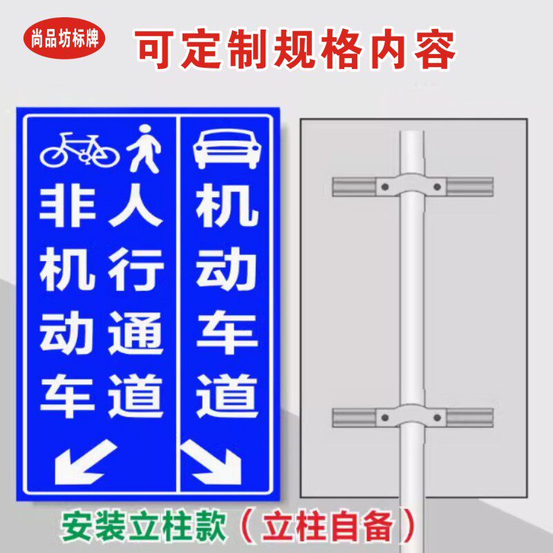 机动车道行人通道非机动车道道闸出入口警示牌铝板反光标志牌标牌
