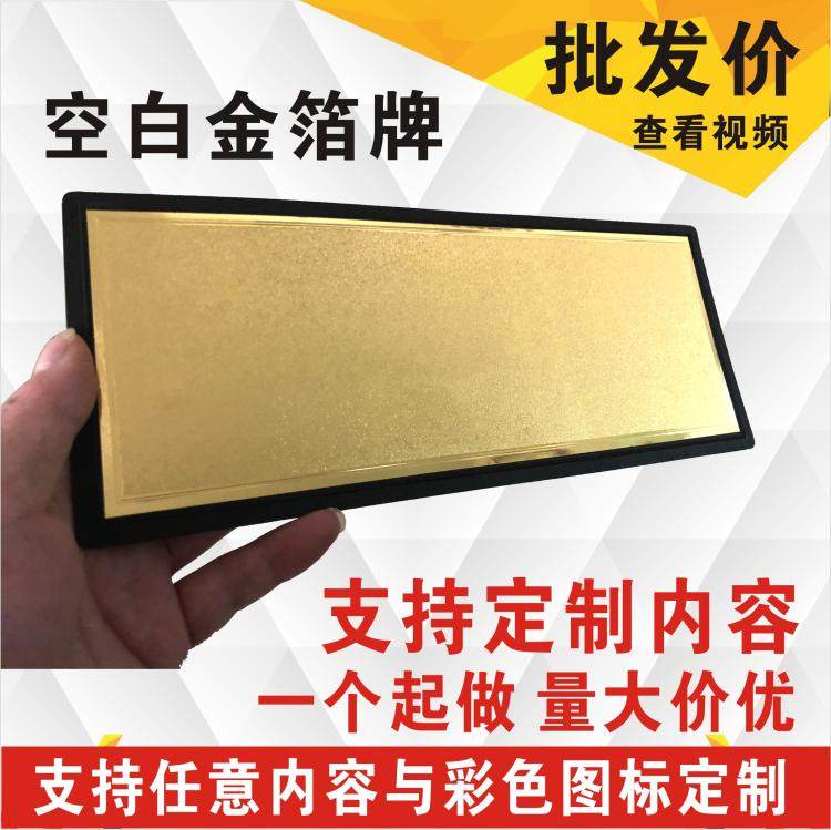 空白金箔面科室牌批发标牌警示牌贴告示牌指示牌提示牌安全标识牌_虎窝淘