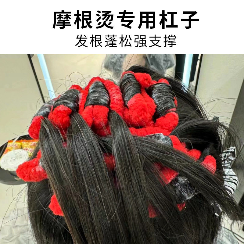 摩根杠塑型束状纹理烫黑人烫头颅顶增高烫蓬松烟花棒杠子烫羊毛卷