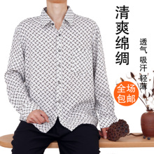 宽松衬衣 爸爸装 夏季 薄款 翻领长袖 凉爽中老年男士 棉绵绸印花衬衫
