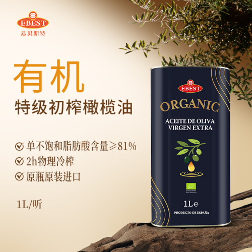 易贝斯特有机特级初榨橄榄油1L铁听装多酚≥917酸度≤0.2%