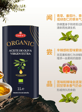 易贝斯特有机特级初榨橄榄油1L多酚≥917酸度≤0.2%