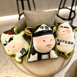 可爱草地牛毛绒玩偶抽象表情包公仔挂件抽象牛牛靠垫抱枕玩偶礼物