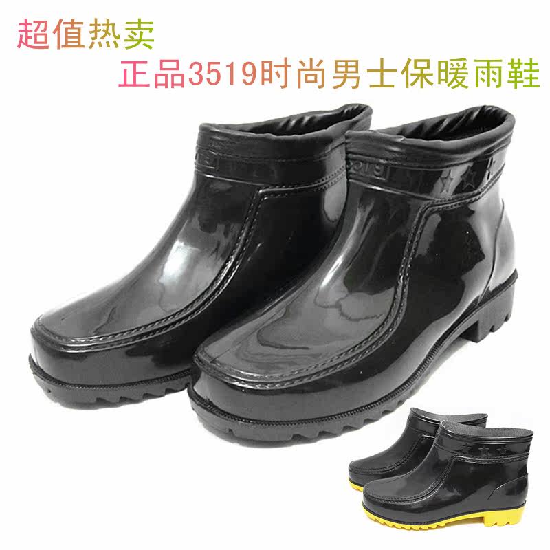 Chaussures - bottes caoutchouc homme pour printemps - semelle tendon - Ref 970023 Image 1