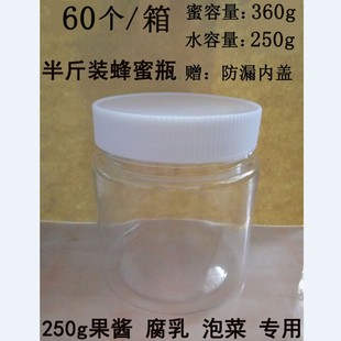 高档一斤尖嘴瓶500g大小口王浆瓶 半斤蜂蜜瓶250g200ml塑料酱菜瓶