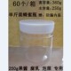 半斤蜂蜜瓶250g200ml塑料酱菜瓶 高档一斤尖嘴瓶500g大小口王浆瓶