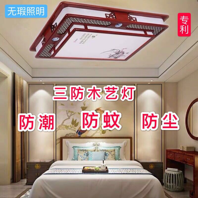 防蚊虫仿古吸顶客厅灯无瑕