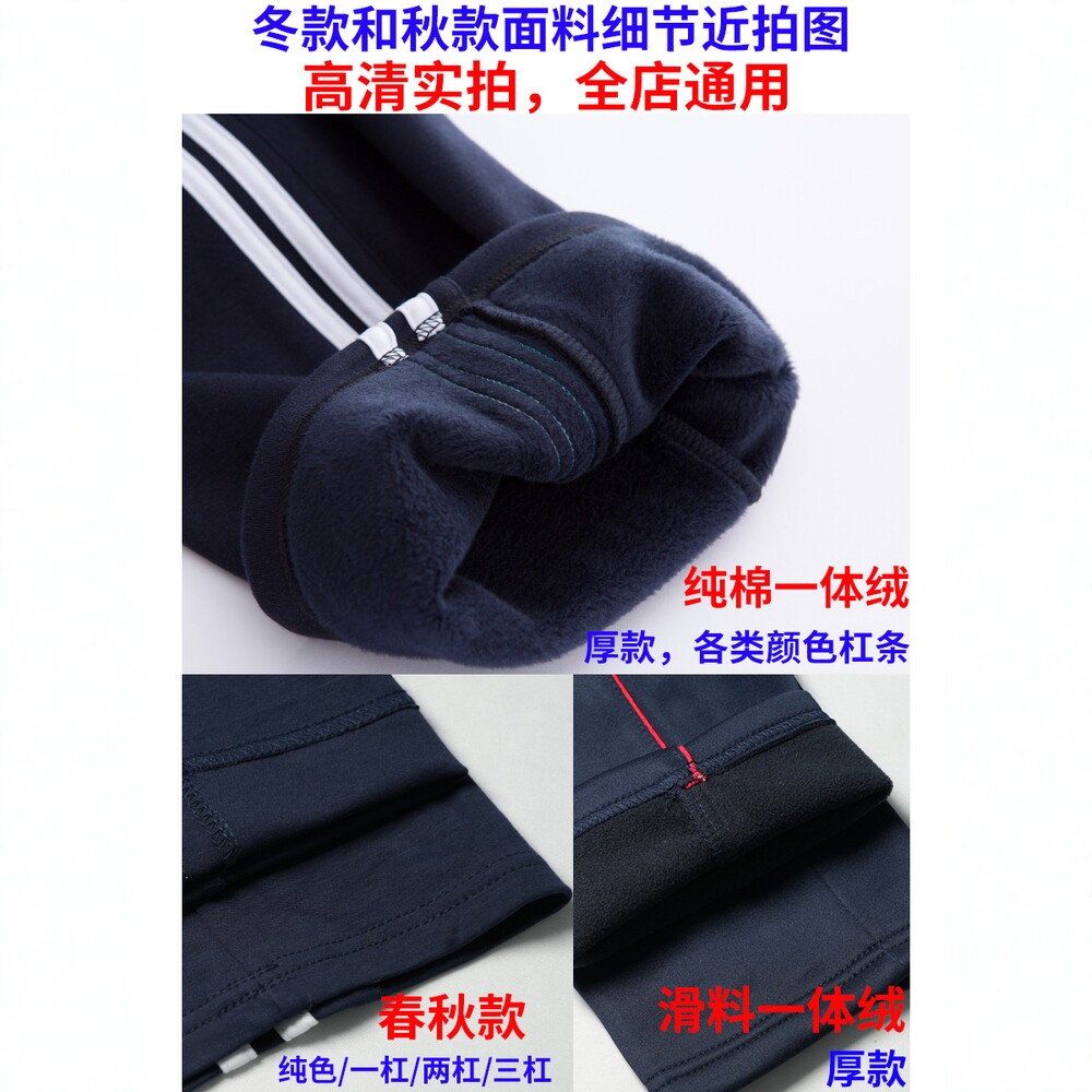 春夏秋冬宽松校服裤子男女运动裤