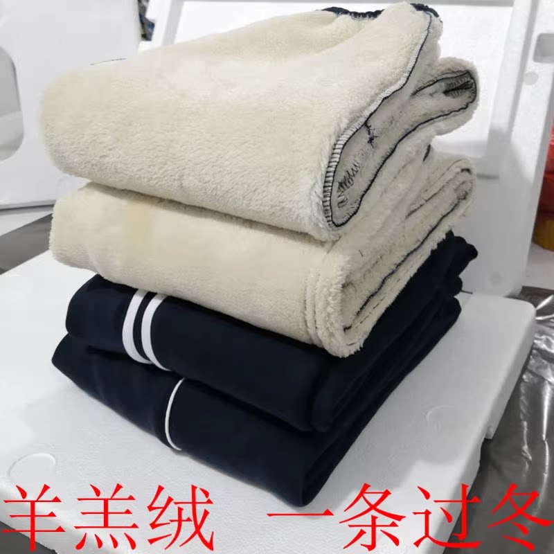 一杠两杠加绒加厚羊羔绒校服裤子