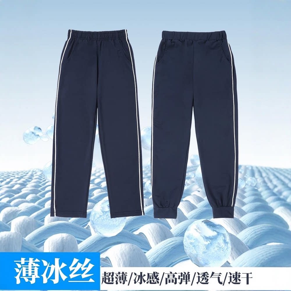 夏季冰丝薄款藏青直筒校服裤图片
