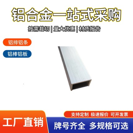 工业纯铝1050A铝板1060A铝棒1070A铝管1080铝合金1050铝卷 可定制